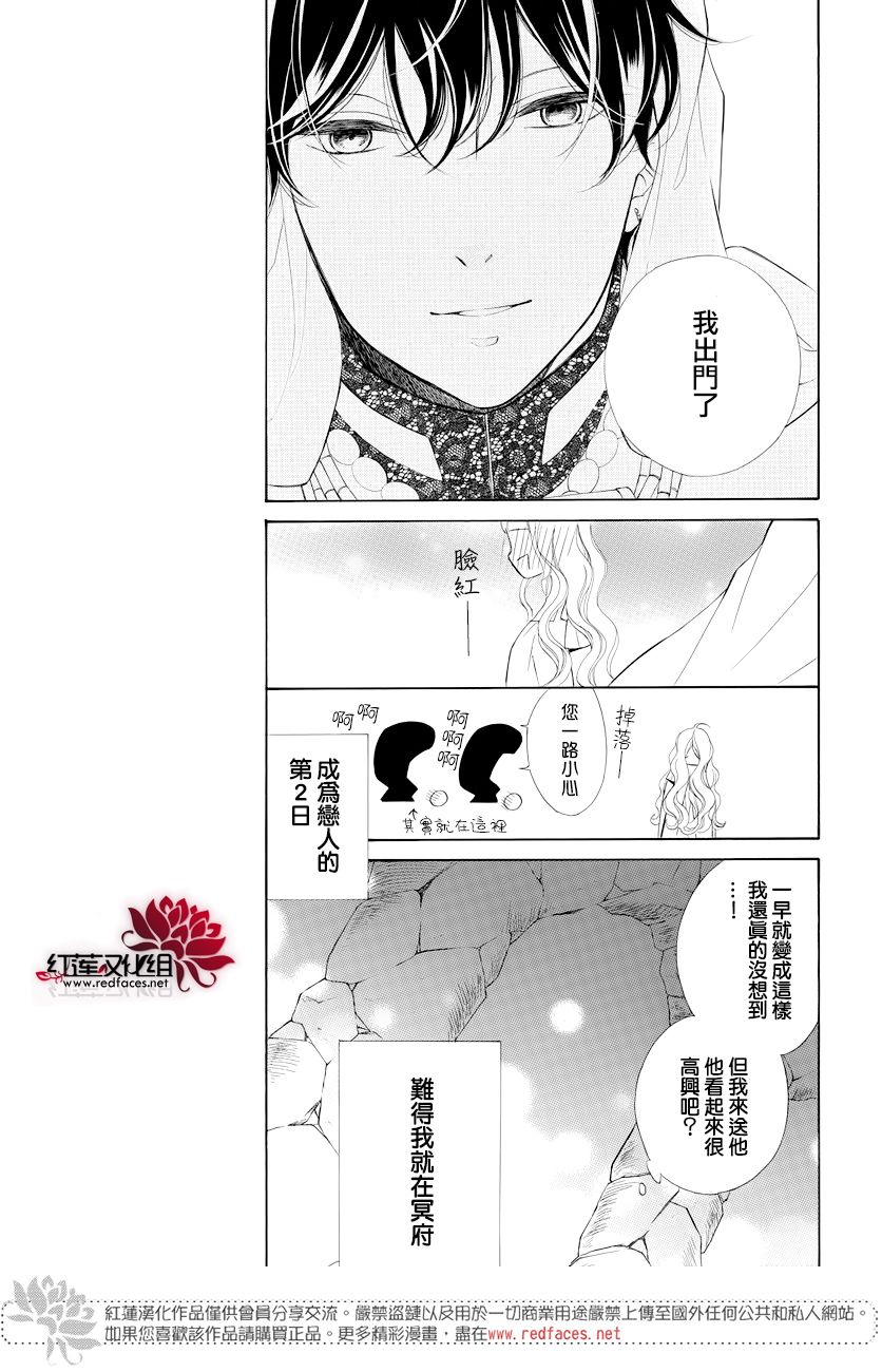 选择死亡的柯莱特韩漫全集-第75话无删减无遮挡章节图片 