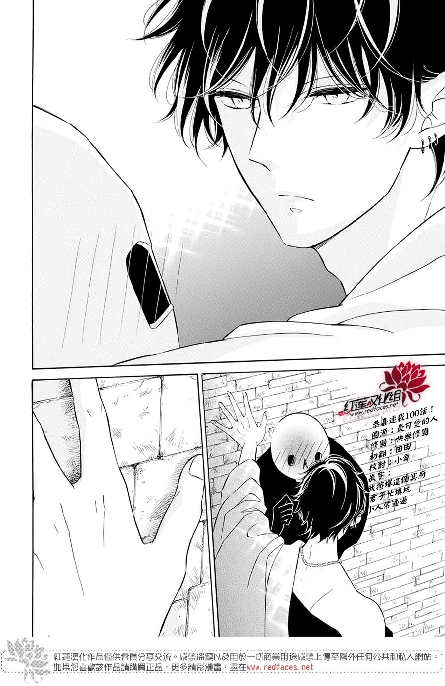 选择死亡的柯莱特韩漫全集-第100话无删减无遮挡章节图片 