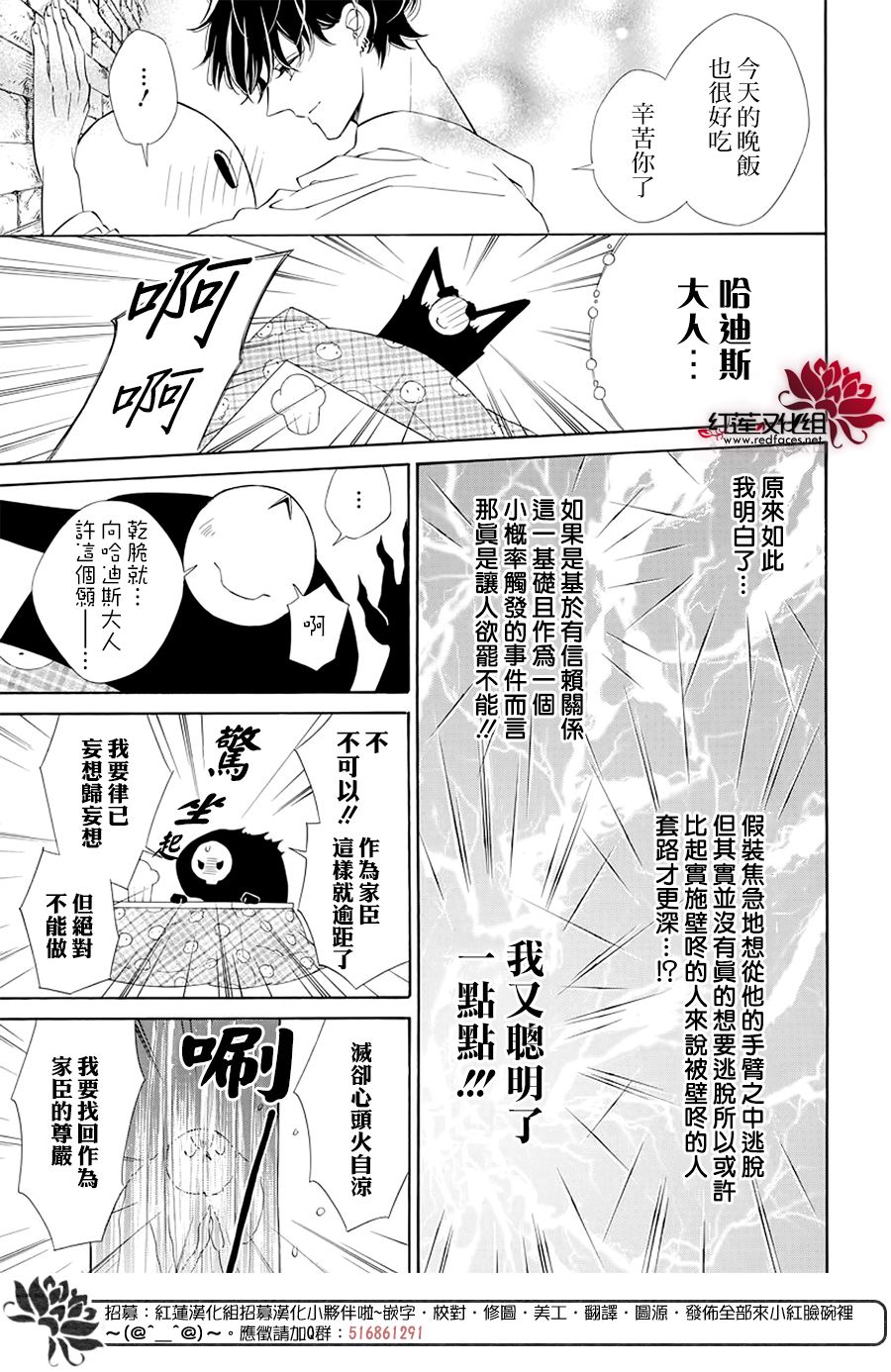 选择死亡的柯莱特韩漫全集-第100话无删减无遮挡章节图片 