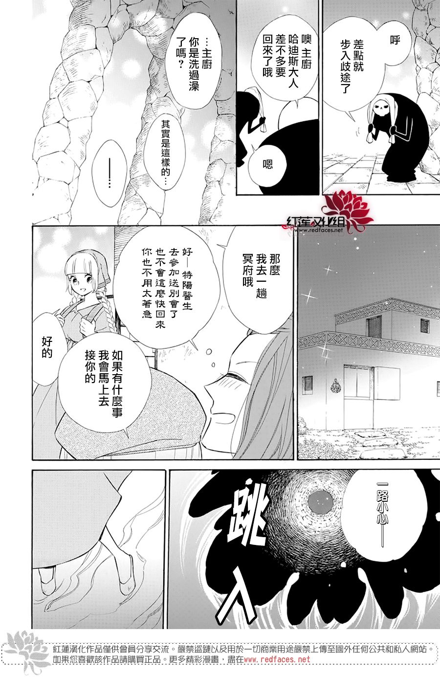 选择死亡的柯莱特韩漫全集-第100话无删减无遮挡章节图片 