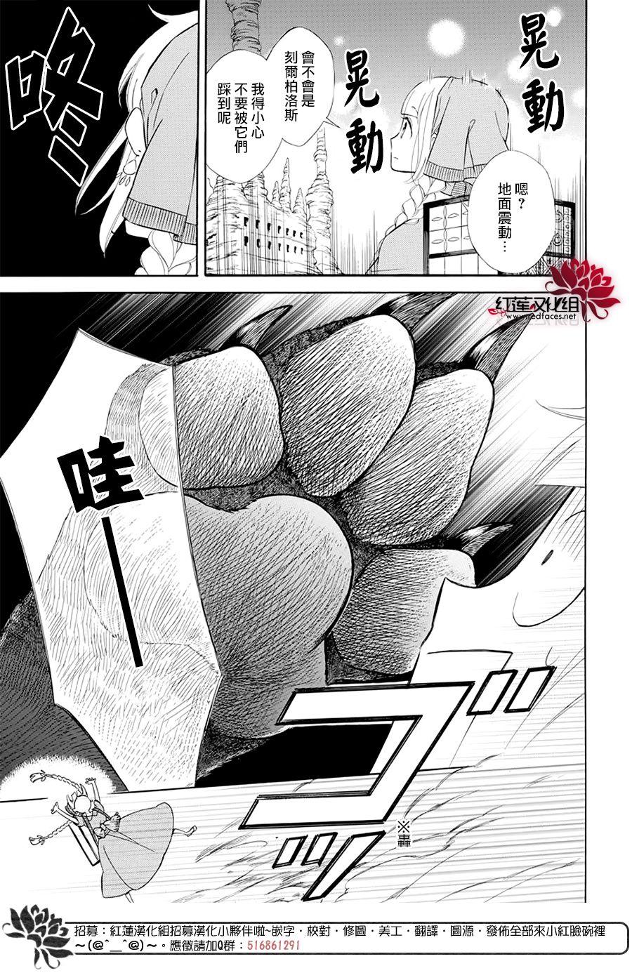 选择死亡的柯莱特韩漫全集-第100话无删减无遮挡章节图片 