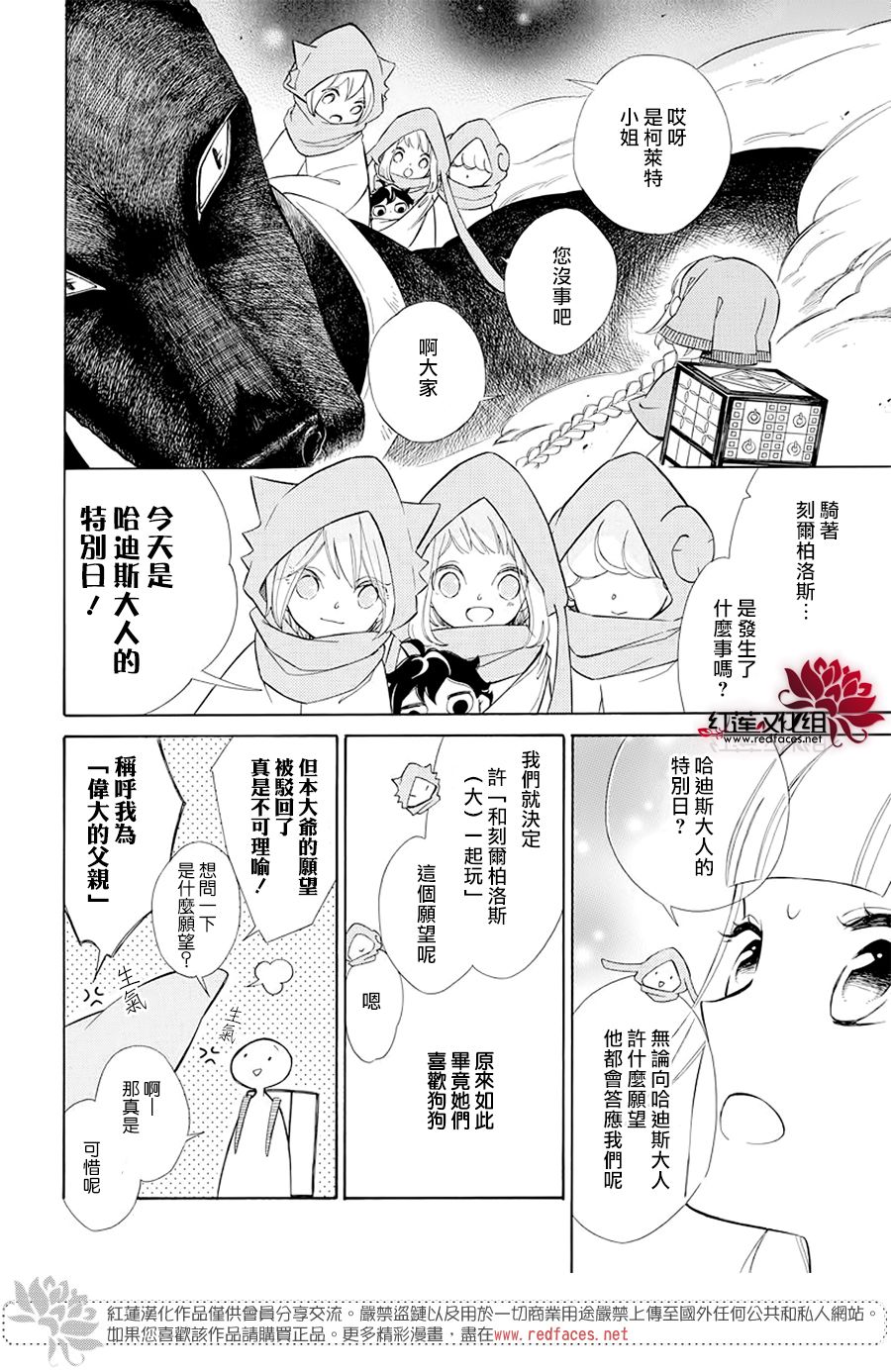 选择死亡的柯莱特韩漫全集-第100话无删减无遮挡章节图片 