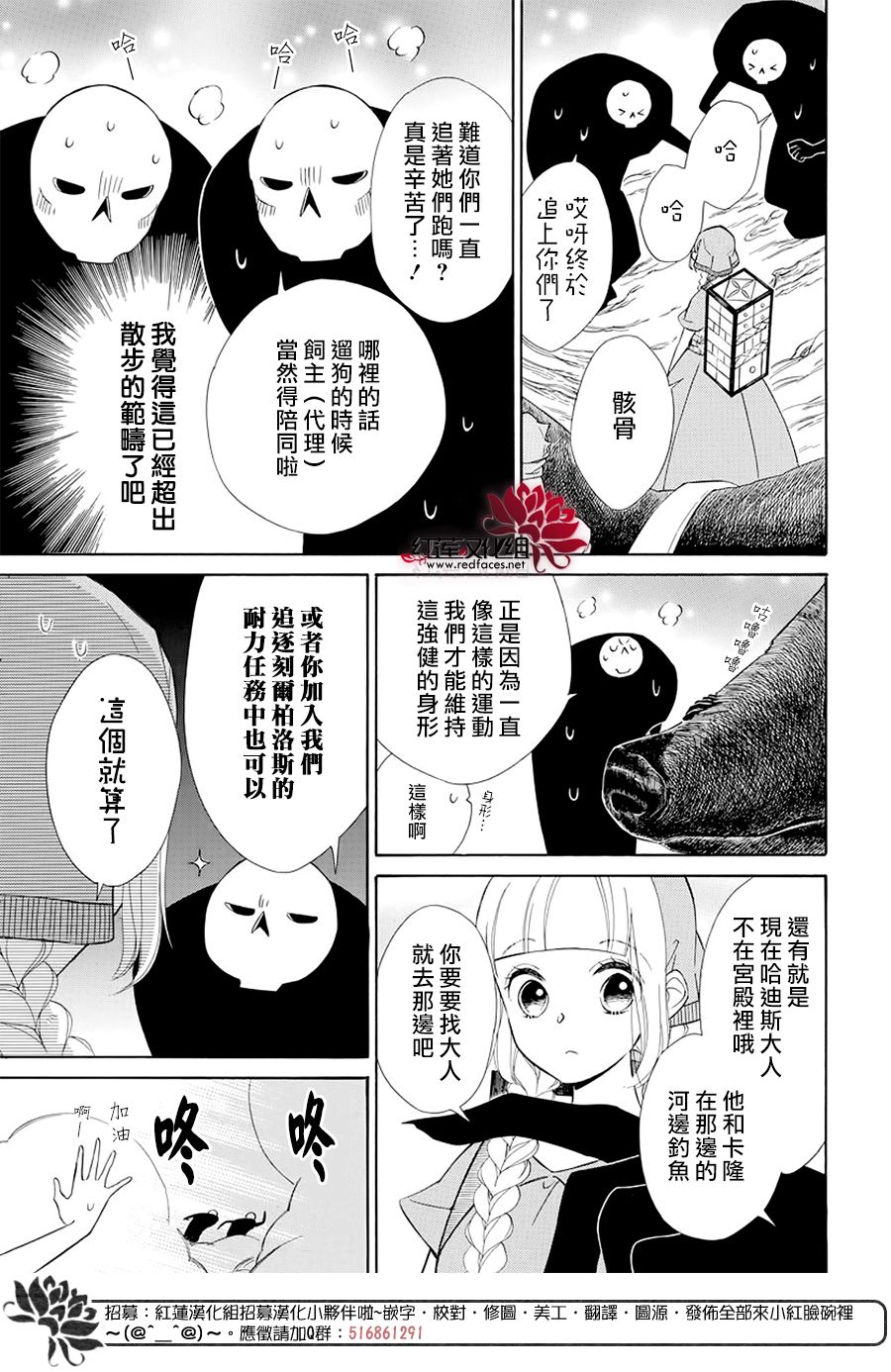 选择死亡的柯莱特韩漫全集-第100话无删减无遮挡章节图片 