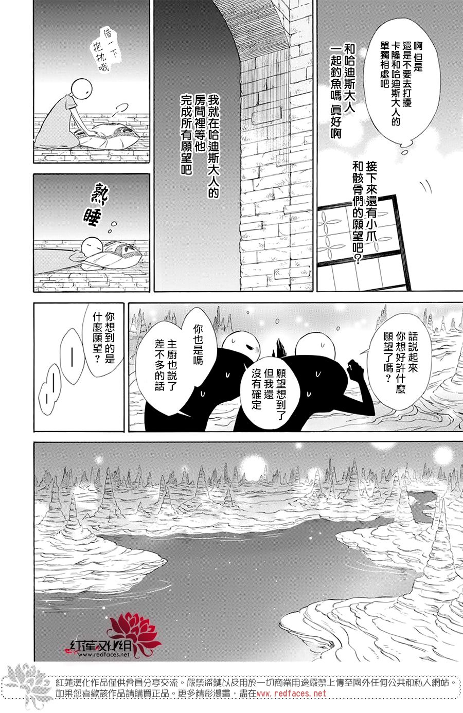 选择死亡的柯莱特韩漫全集-第100话无删减无遮挡章节图片 