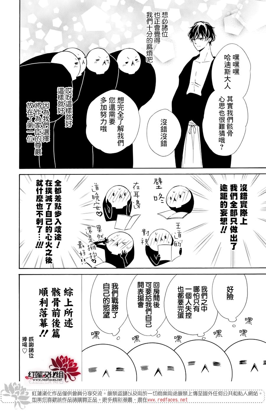 选择死亡的柯莱特韩漫全集-第100话无删减无遮挡章节图片 