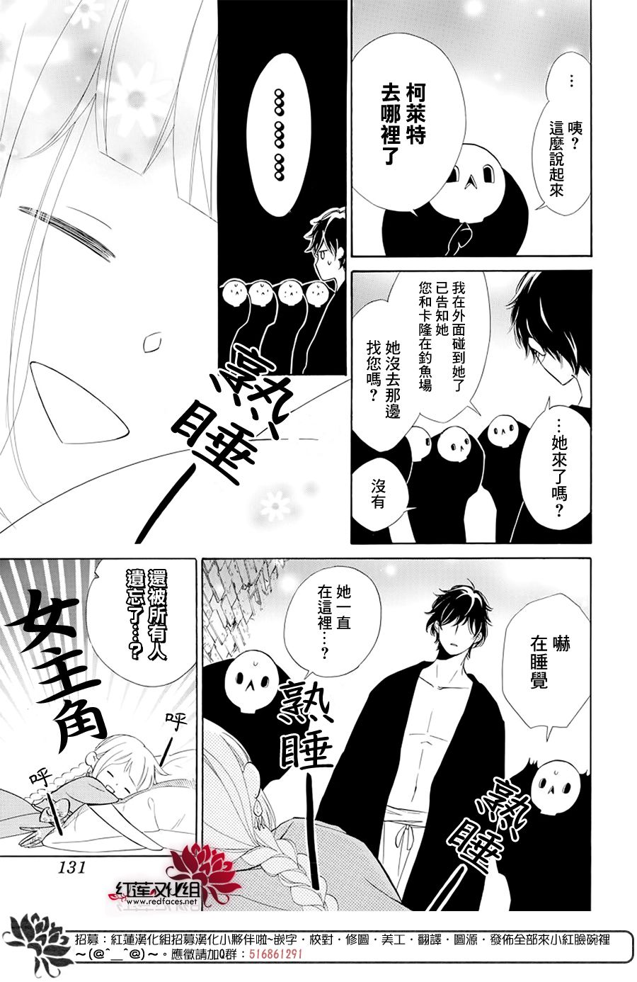 选择死亡的柯莱特韩漫全集-第100话无删减无遮挡章节图片 