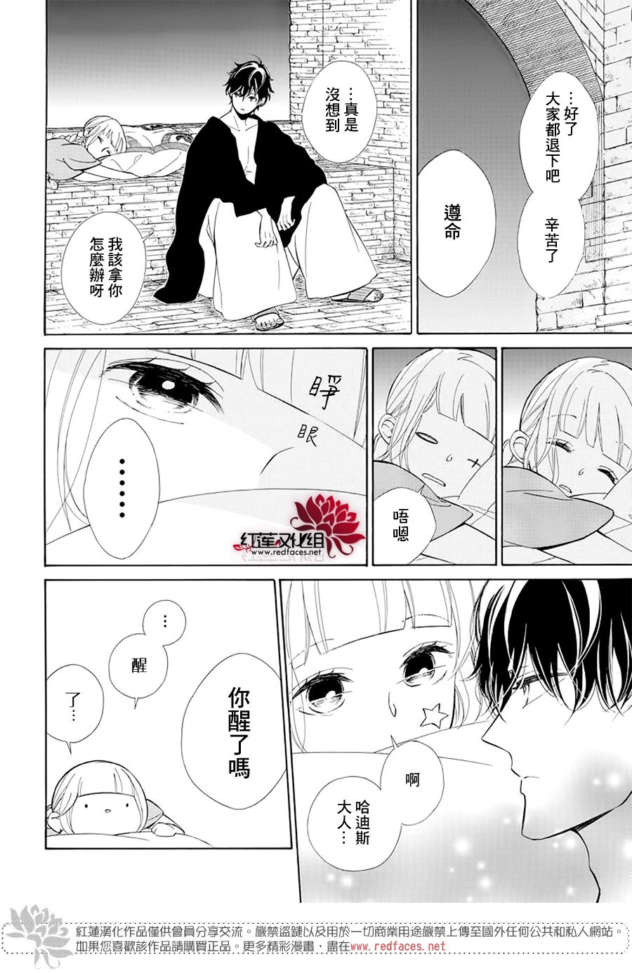 选择死亡的柯莱特韩漫全集-第100话无删减无遮挡章节图片 
