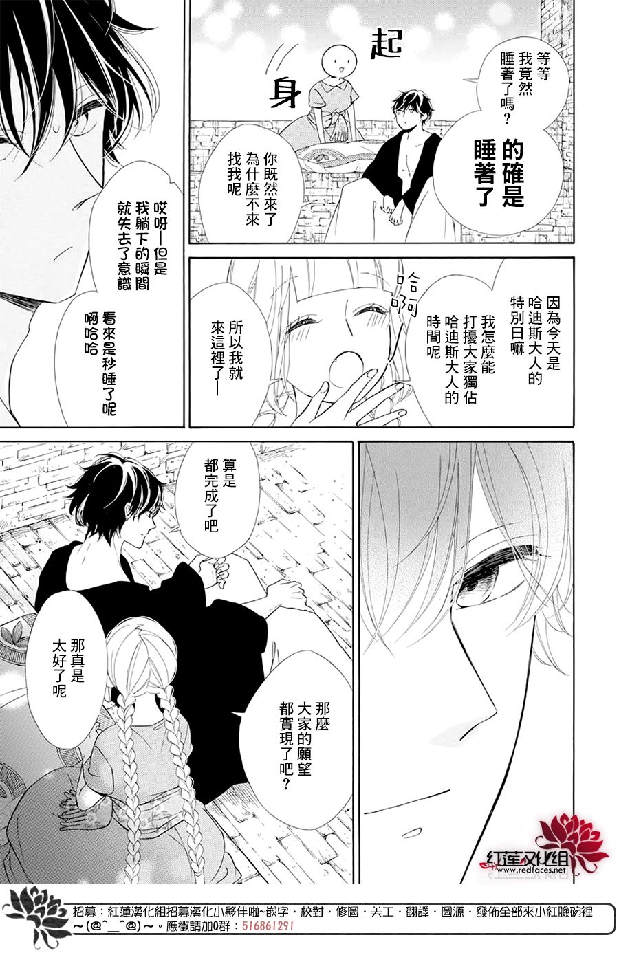 选择死亡的柯莱特韩漫全集-第100话无删减无遮挡章节图片 
