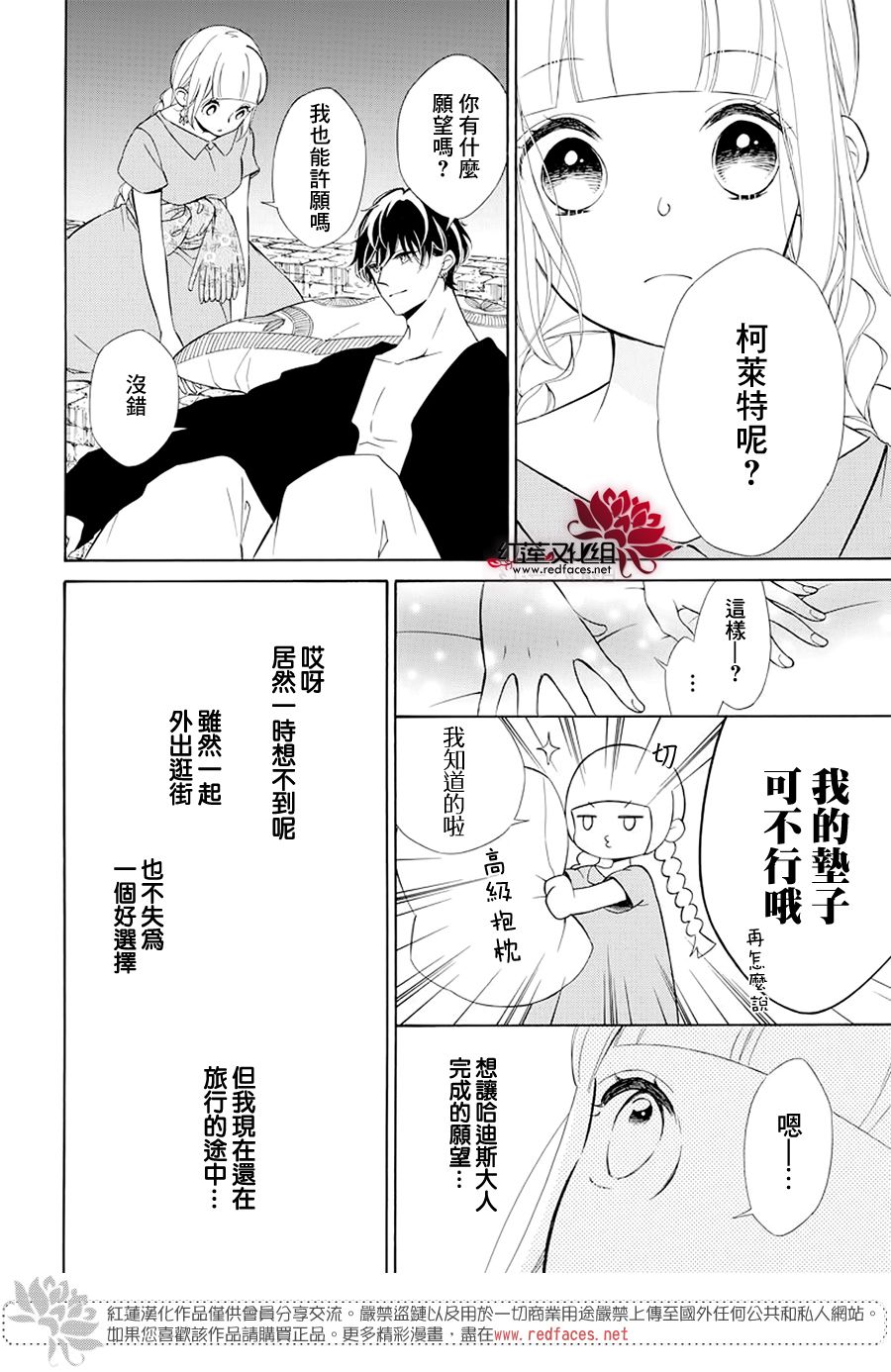 选择死亡的柯莱特韩漫全集-第100话无删减无遮挡章节图片 