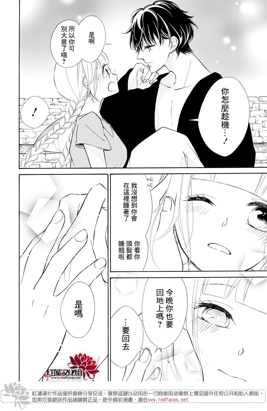 选择死亡的柯莱特韩漫全集-第100话无删减无遮挡章节图片 