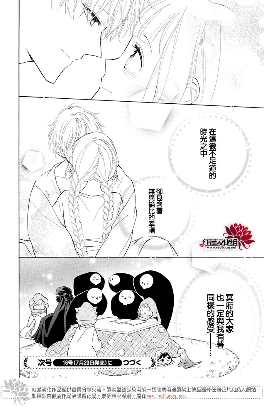 选择死亡的柯莱特韩漫全集-第100话无删减无遮挡章节图片 