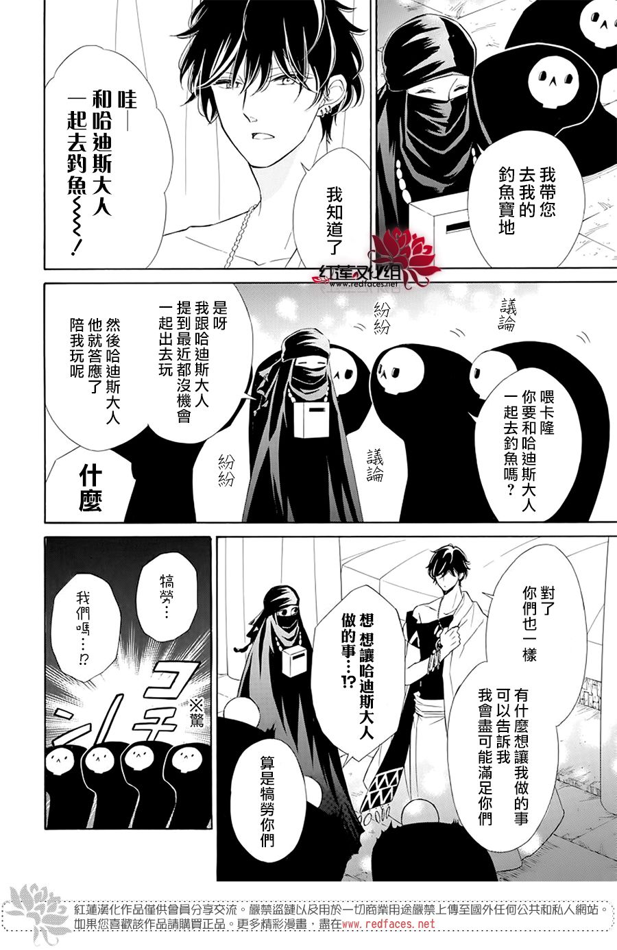 选择死亡的柯莱特韩漫全集-第100话无删减无遮挡章节图片 