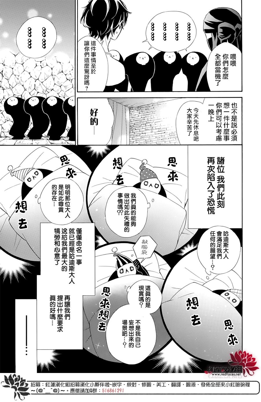 选择死亡的柯莱特韩漫全集-第100话无删减无遮挡章节图片 