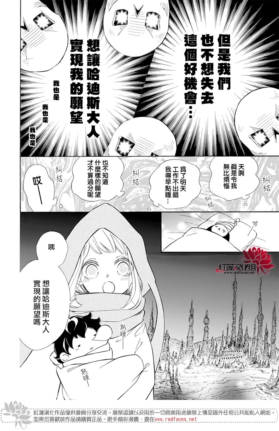 选择死亡的柯莱特韩漫全集-第100话无删减无遮挡章节图片 