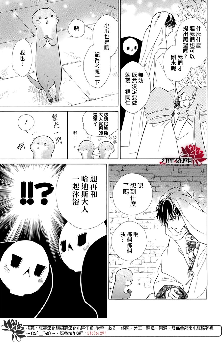 选择死亡的柯莱特韩漫全集-第100话无删减无遮挡章节图片 