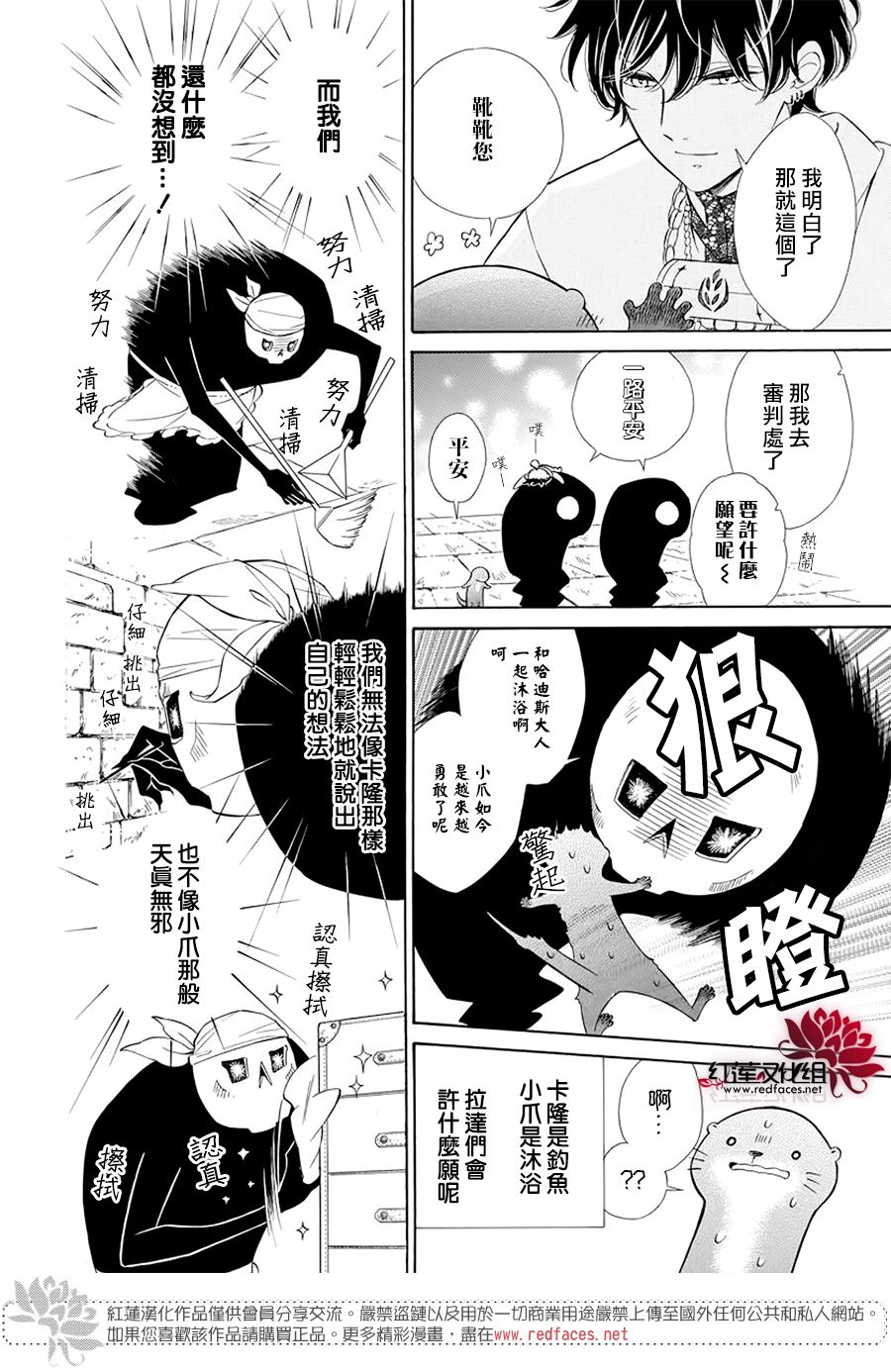 选择死亡的柯莱特韩漫全集-第100话无删减无遮挡章节图片 
