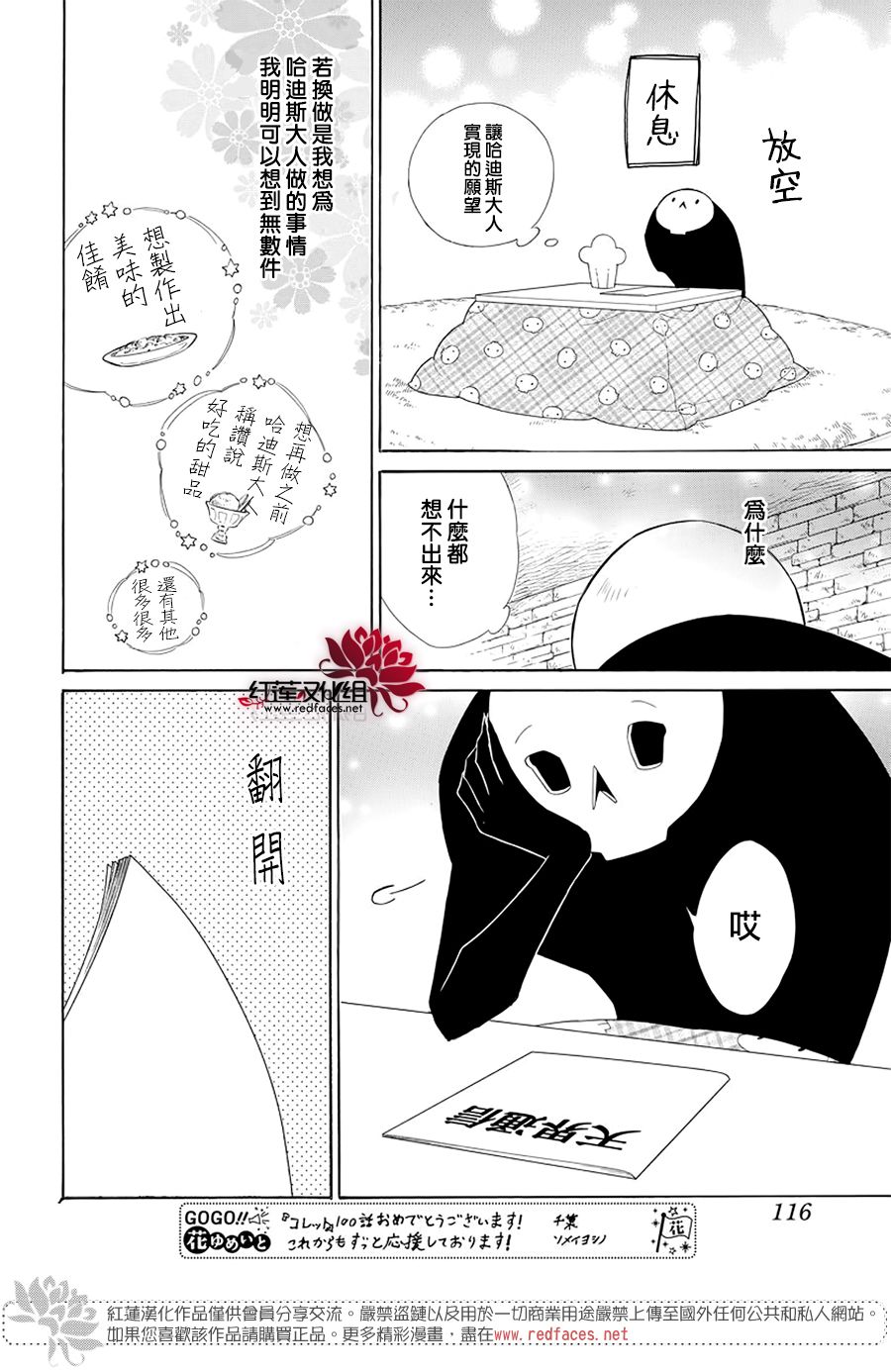选择死亡的柯莱特韩漫全集-第100话无删减无遮挡章节图片 