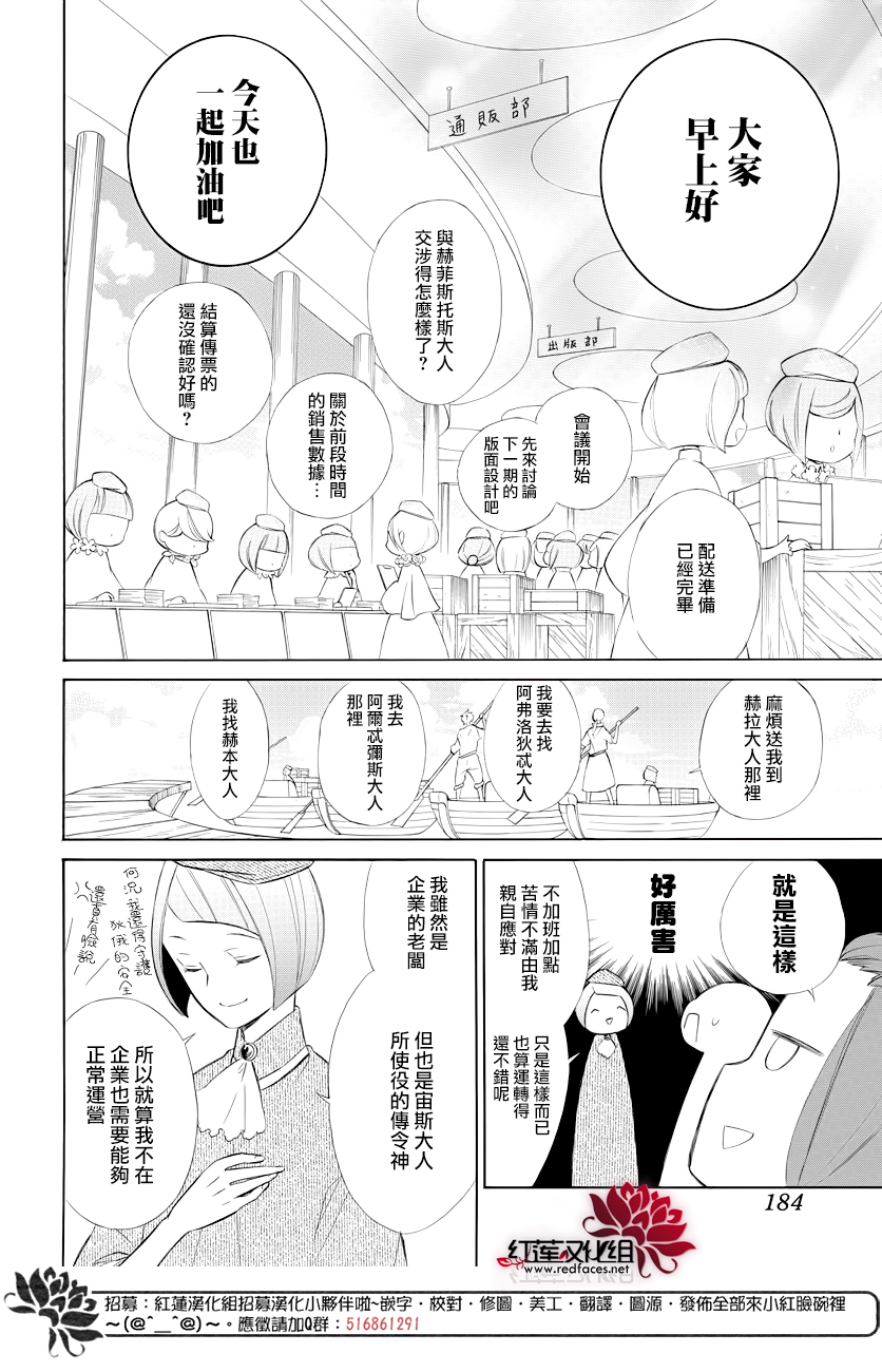 选择死亡的柯莱特韩漫全集-第76话无删减无遮挡章节图片 