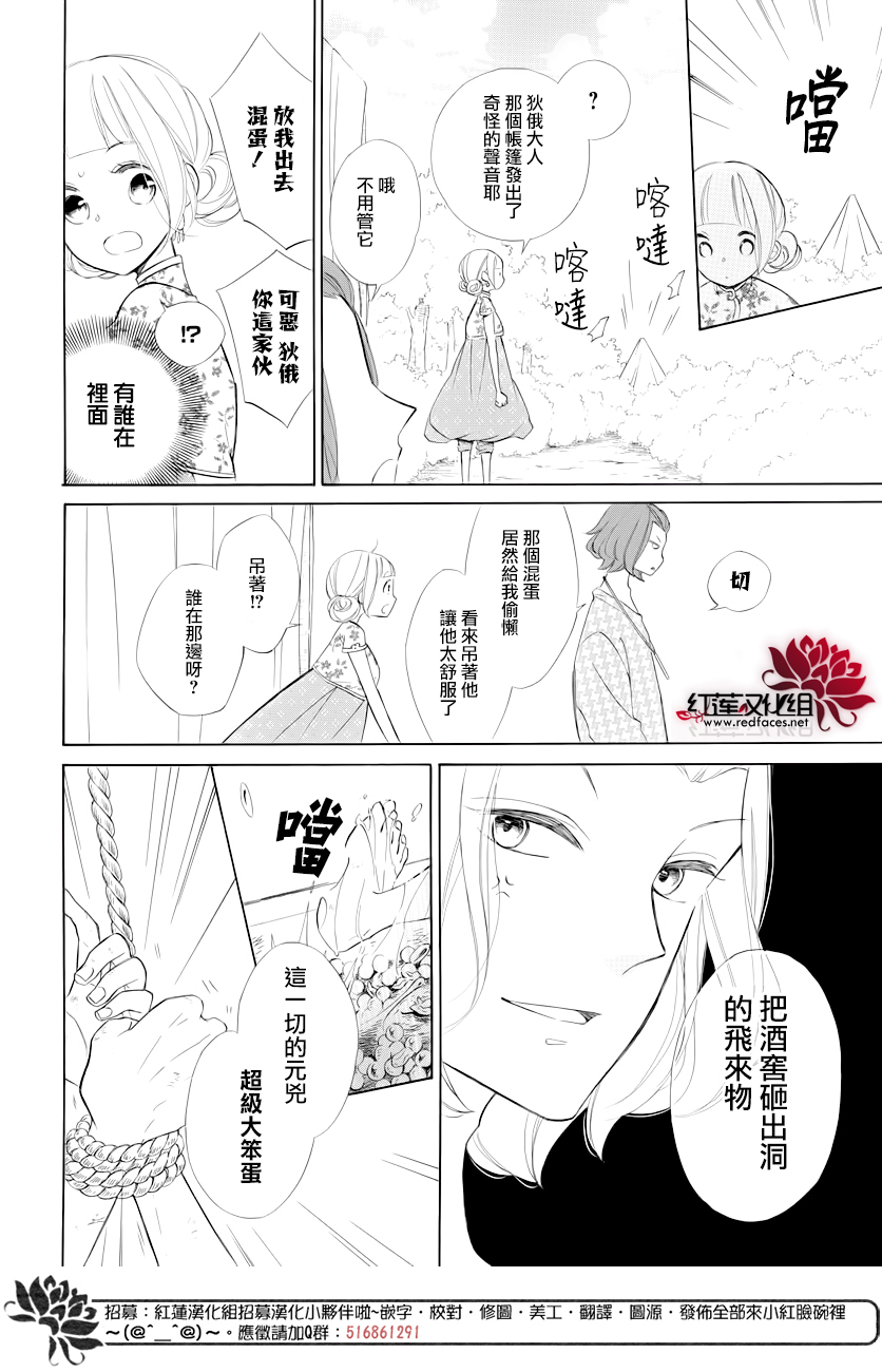 选择死亡的柯莱特韩漫全集-第76话无删减无遮挡章节图片 