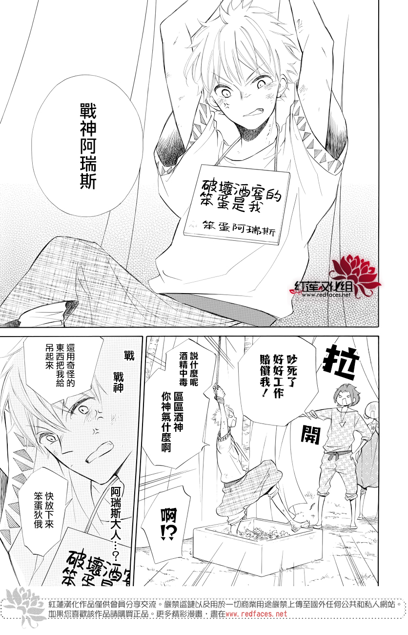 选择死亡的柯莱特韩漫全集-第76话无删减无遮挡章节图片 