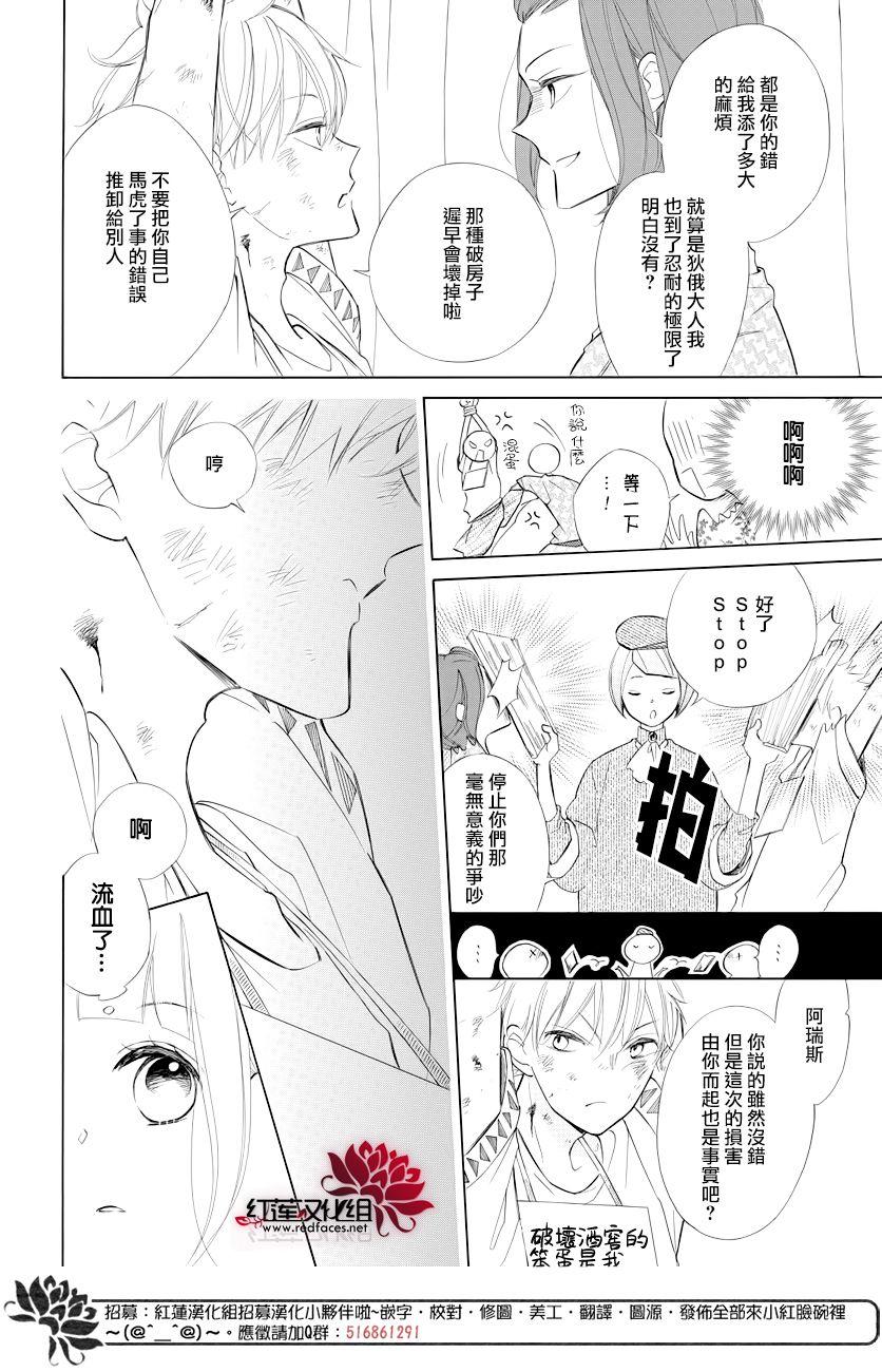 选择死亡的柯莱特韩漫全集-第76话无删减无遮挡章节图片 