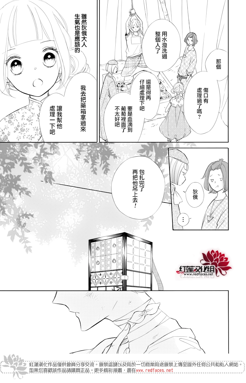 选择死亡的柯莱特韩漫全集-第76话无删减无遮挡章节图片 