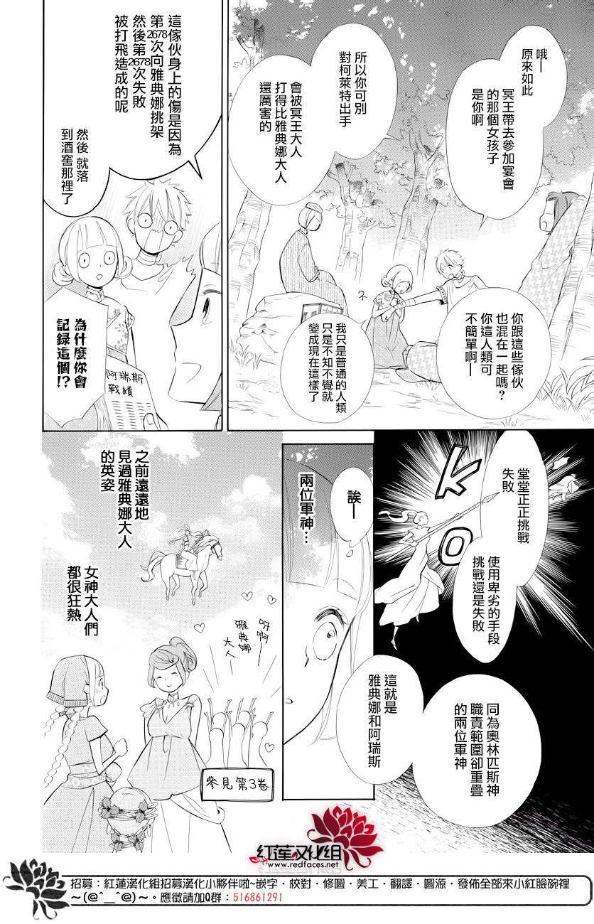 选择死亡的柯莱特韩漫全集-第76话无删减无遮挡章节图片 