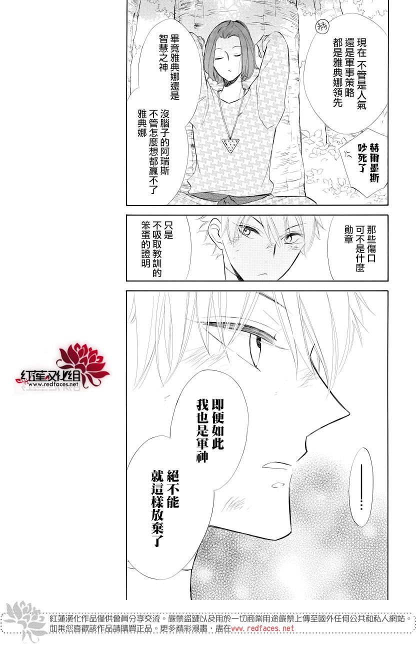 选择死亡的柯莱特韩漫全集-第76话无删减无遮挡章节图片 