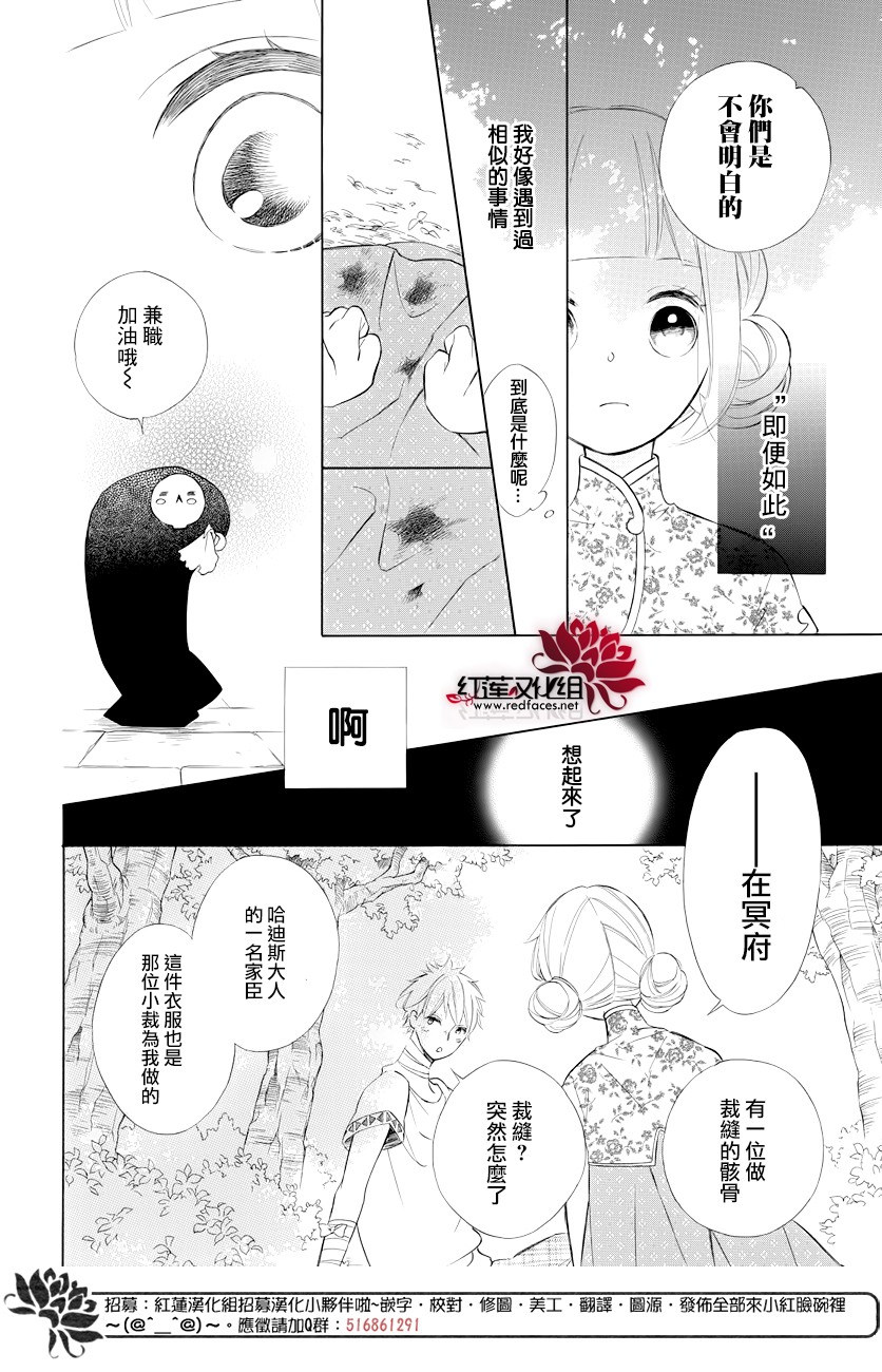选择死亡的柯莱特韩漫全集-第76话无删减无遮挡章节图片 