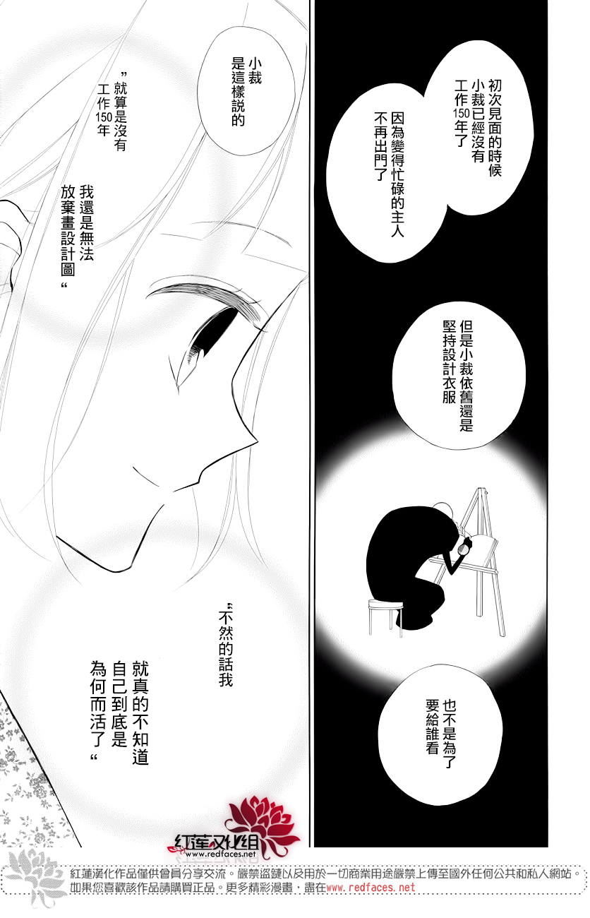 选择死亡的柯莱特韩漫全集-第76话无删减无遮挡章节图片 