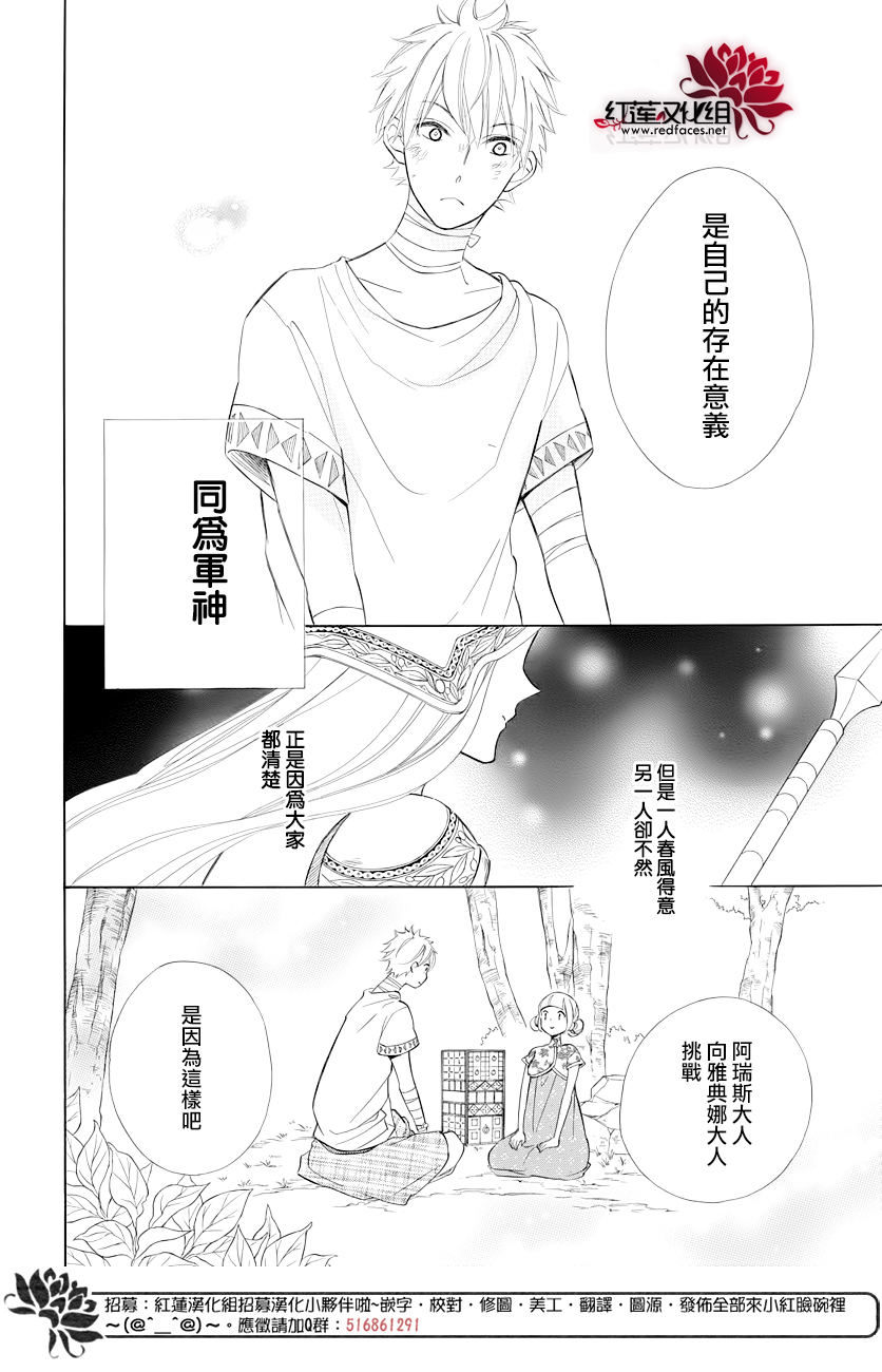选择死亡的柯莱特韩漫全集-第76话无删减无遮挡章节图片 