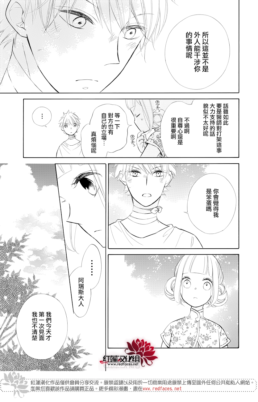 选择死亡的柯莱特韩漫全集-第76话无删减无遮挡章节图片 