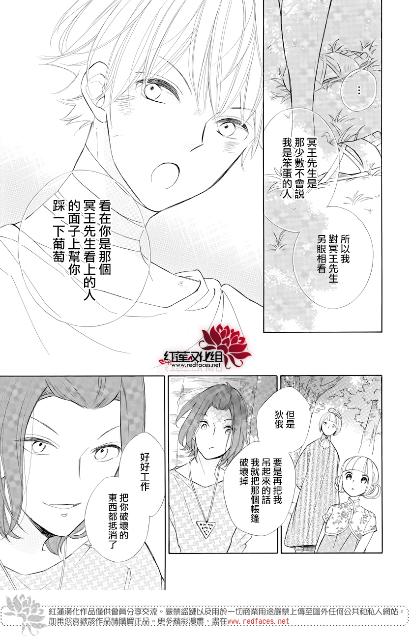 选择死亡的柯莱特韩漫全集-第76话无删减无遮挡章节图片 