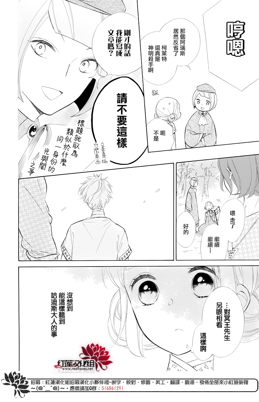 选择死亡的柯莱特韩漫全集-第76话无删减无遮挡章节图片 