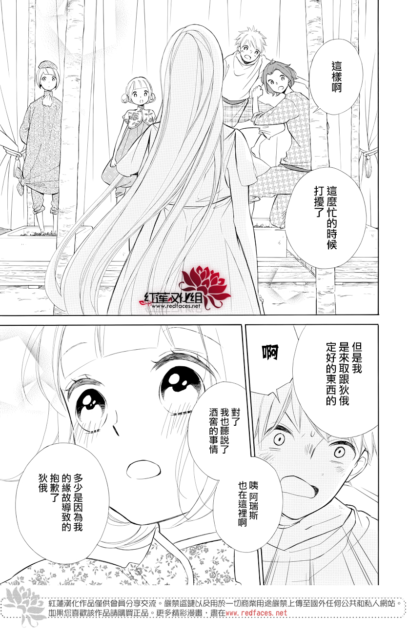 选择死亡的柯莱特韩漫全集-第76话无删减无遮挡章节图片 