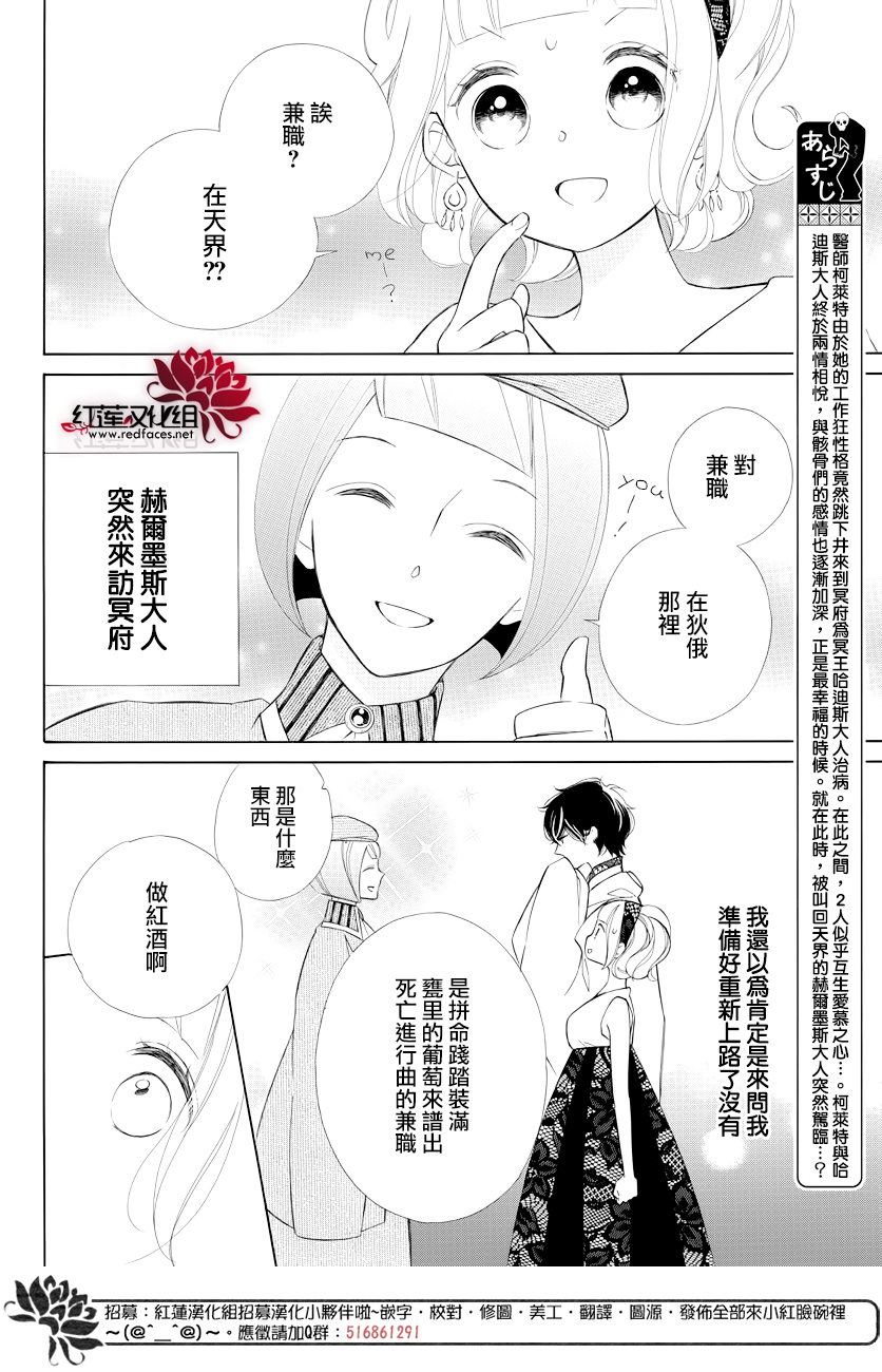 选择死亡的柯莱特韩漫全集-第76话无删减无遮挡章节图片 
