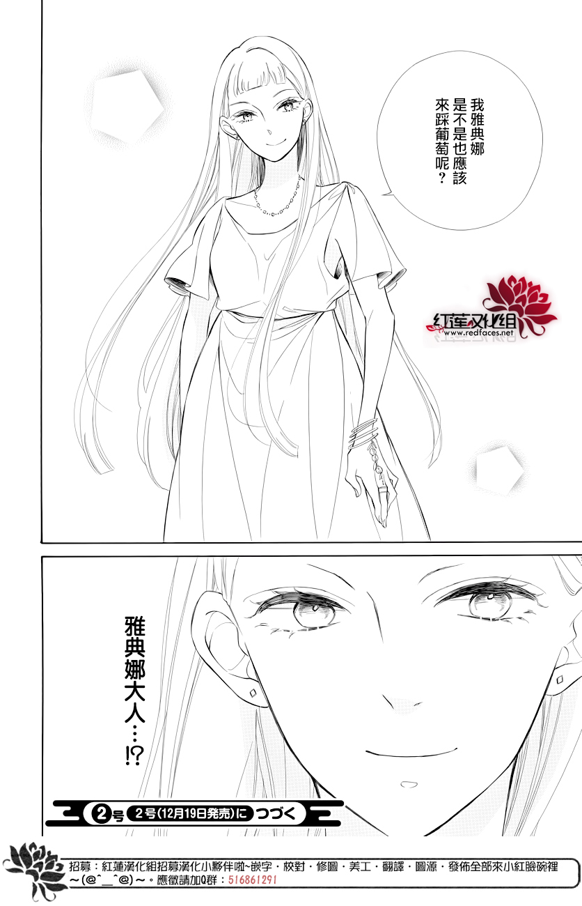选择死亡的柯莱特韩漫全集-第76话无删减无遮挡章节图片 