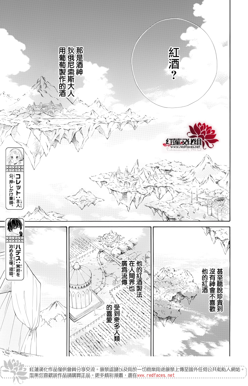 选择死亡的柯莱特韩漫全集-第76话无删减无遮挡章节图片 