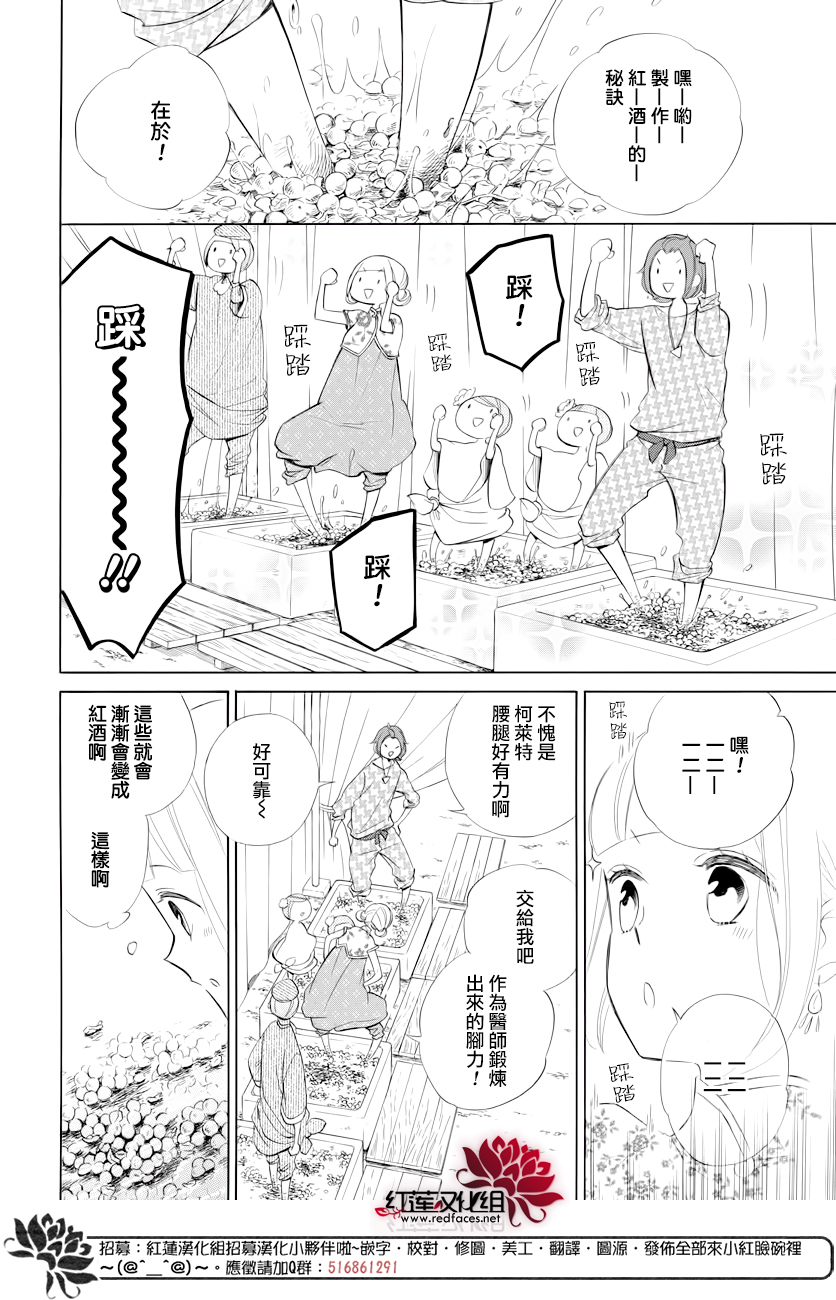 选择死亡的柯莱特韩漫全集-第76话无删减无遮挡章节图片 