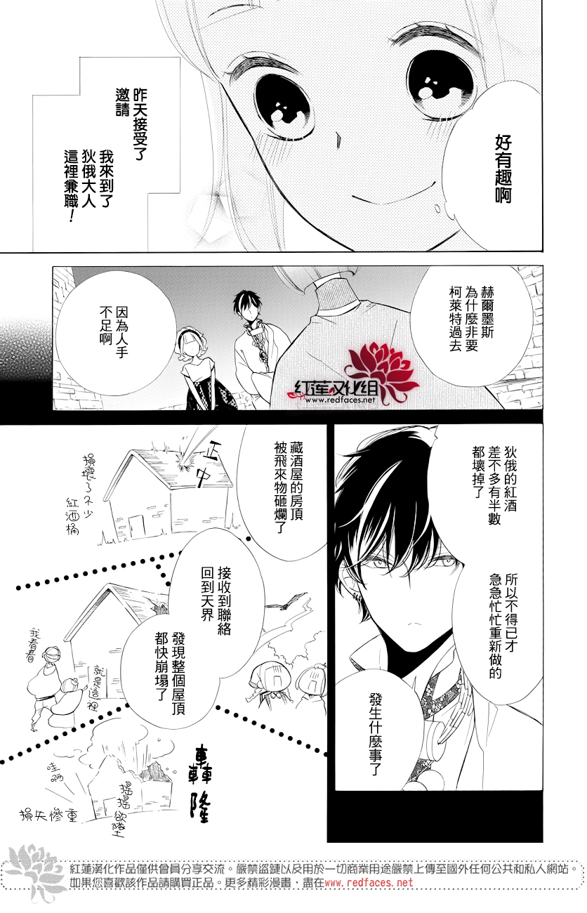 选择死亡的柯莱特韩漫全集-第76话无删减无遮挡章节图片 