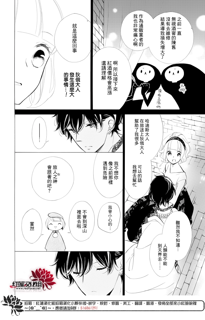 选择死亡的柯莱特韩漫全集-第76话无删减无遮挡章节图片 