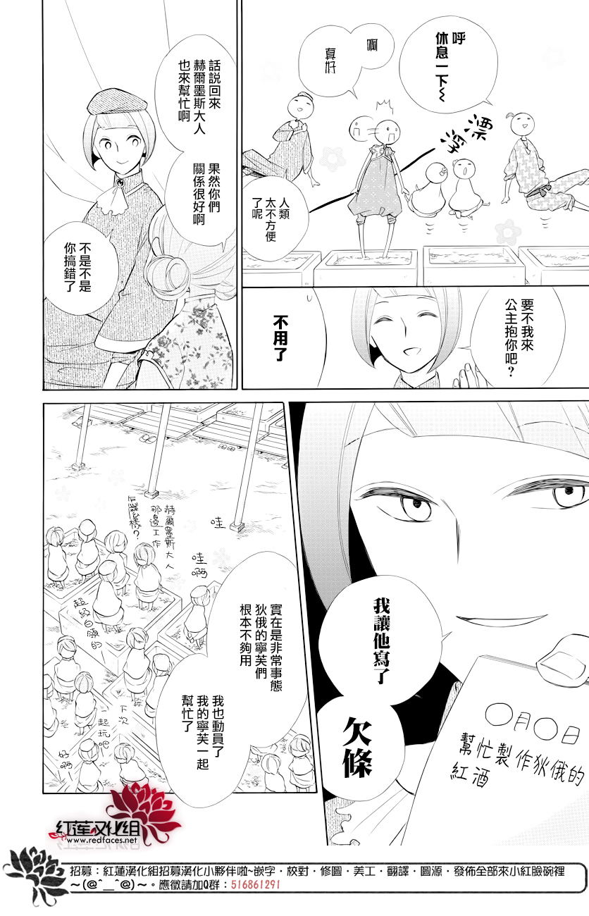 选择死亡的柯莱特韩漫全集-第76话无删减无遮挡章节图片 