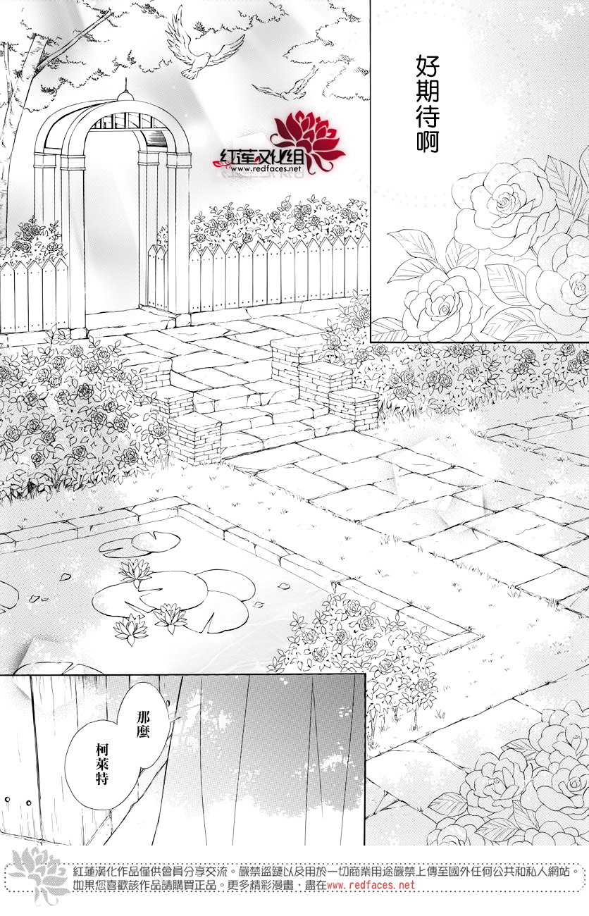 选择死亡的柯莱特韩漫全集-第77话无删减无遮挡章节图片 