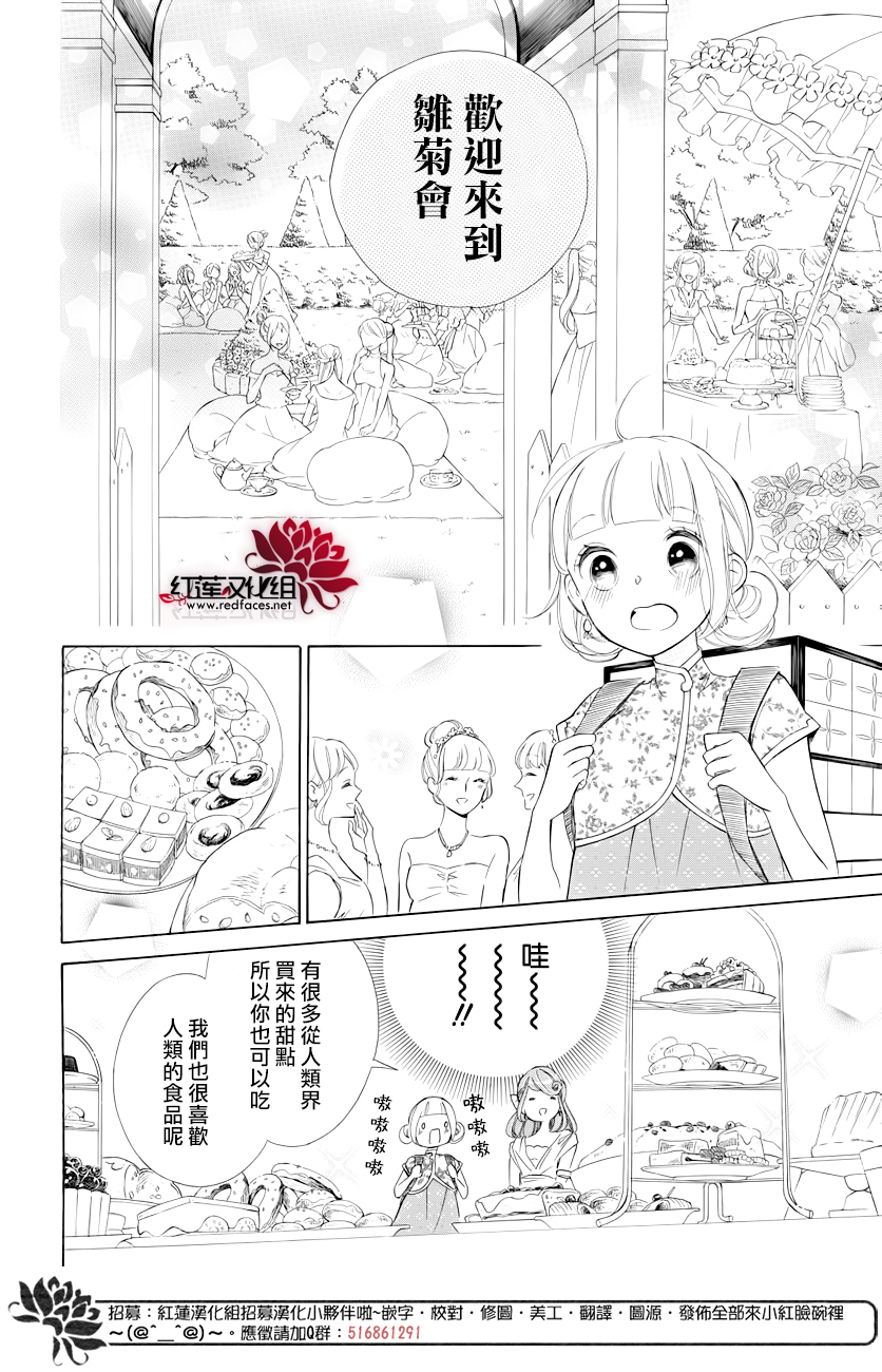 选择死亡的柯莱特韩漫全集-第77话无删减无遮挡章节图片 