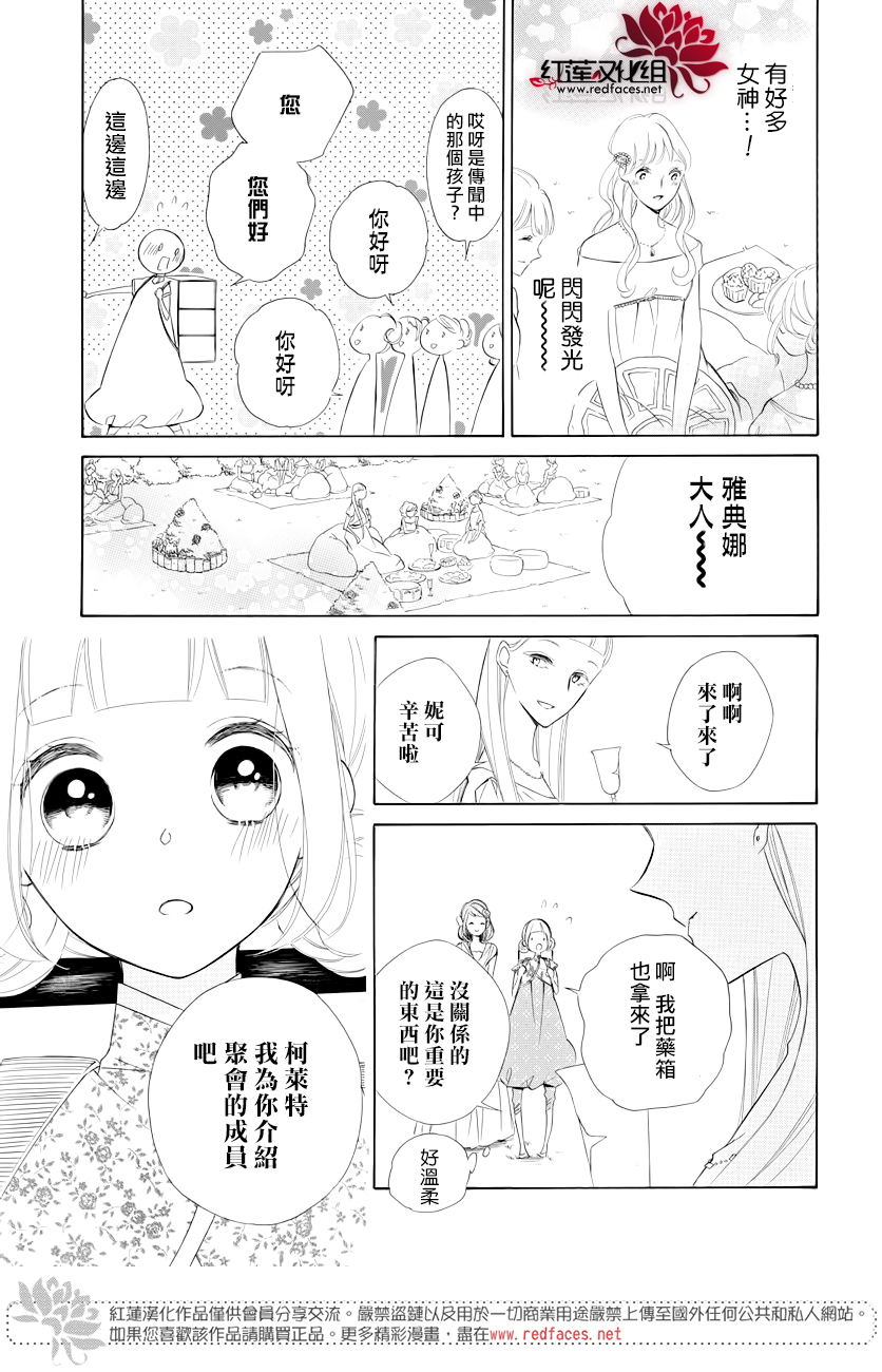 选择死亡的柯莱特韩漫全集-第77话无删减无遮挡章节图片 