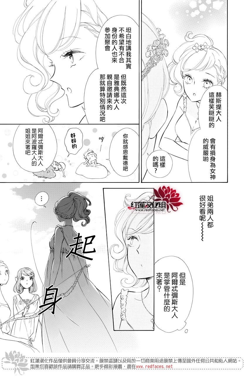 选择死亡的柯莱特韩漫全集-第77话无删减无遮挡章节图片 