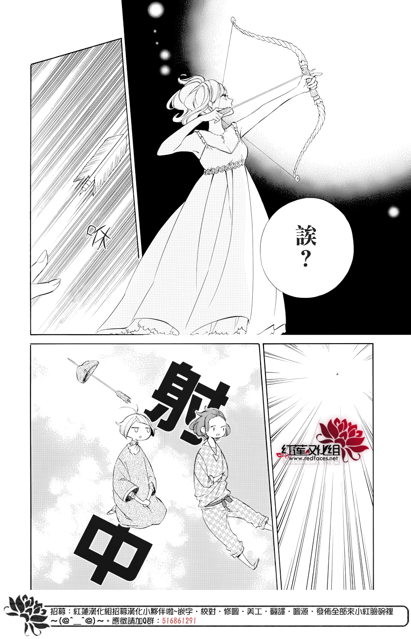 选择死亡的柯莱特韩漫全集-第77话无删减无遮挡章节图片 