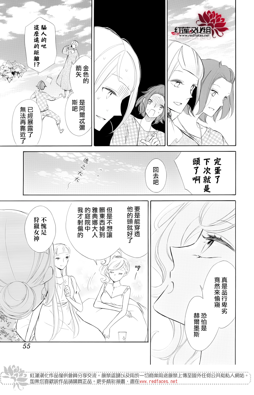 选择死亡的柯莱特韩漫全集-第77话无删减无遮挡章节图片 