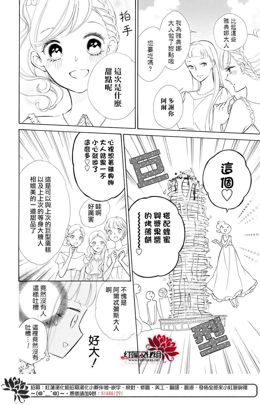 选择死亡的柯莱特韩漫全集-第77话无删减无遮挡章节图片 