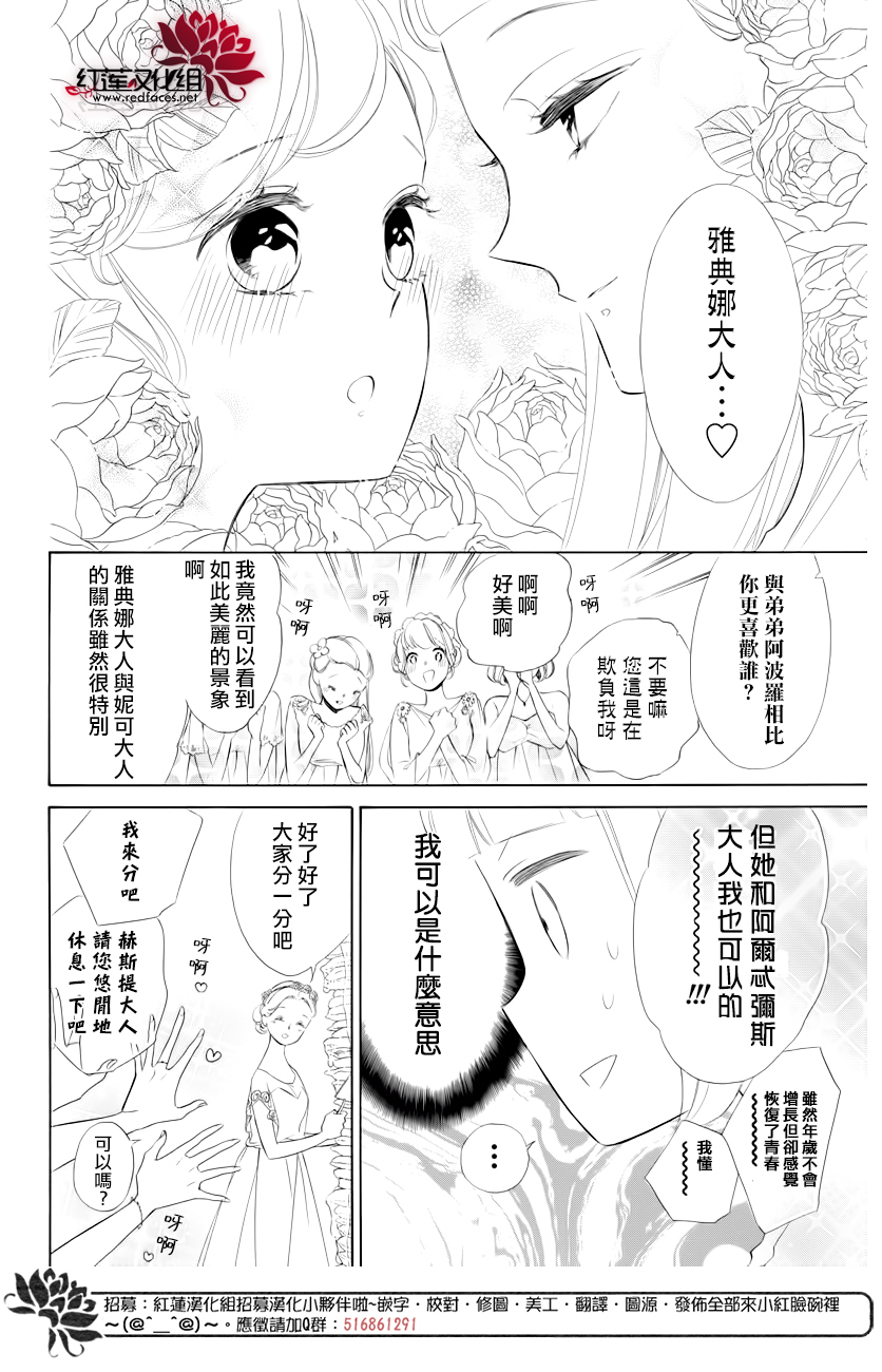 选择死亡的柯莱特韩漫全集-第77话无删减无遮挡章节图片 